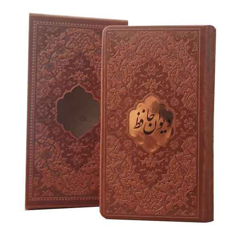 دیوان حافظ پالتویی کشویی کد 567